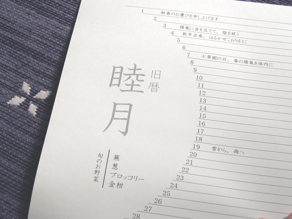 Zoomでのオンライン旧暦のお勉強会