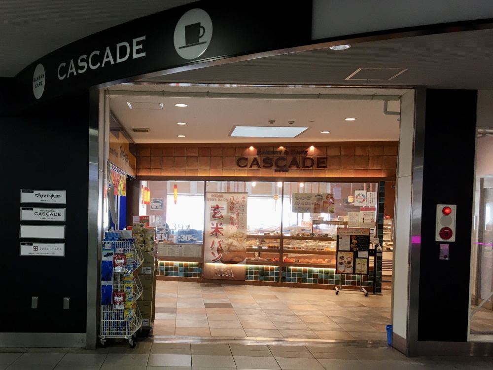 丹波橋駅構内にあるパン屋「CASCADE」