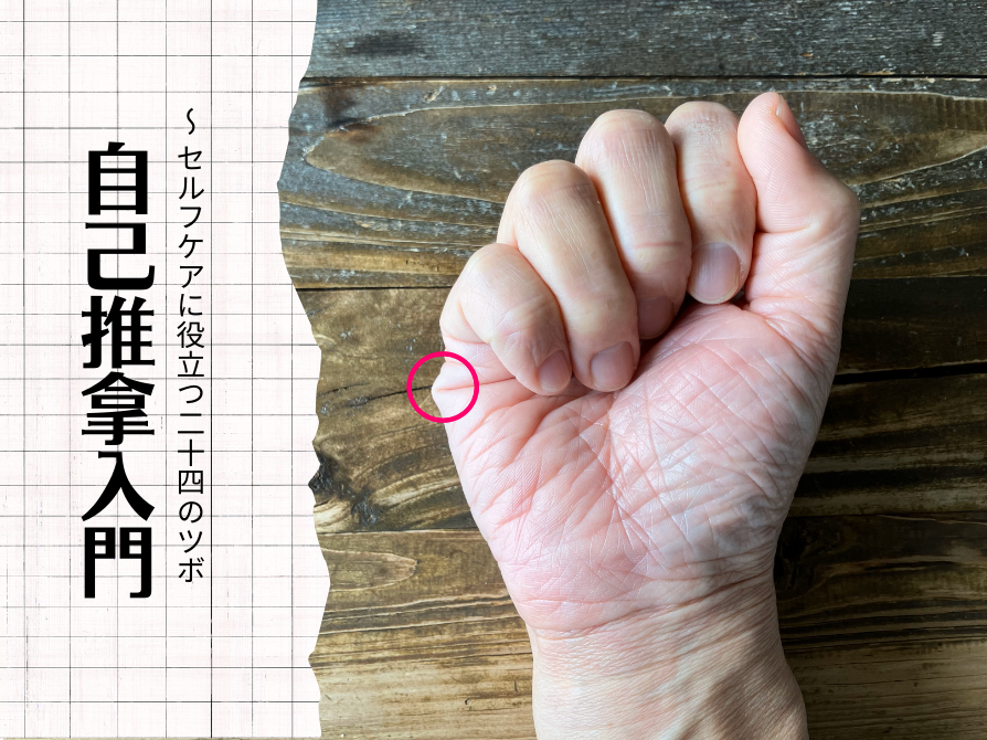 ゆらね養生マガジン